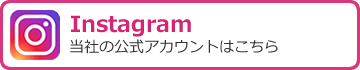 伊藤次郎商店公式Instagramアカウント