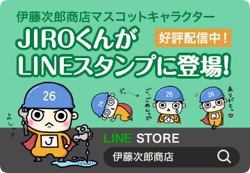 JIROくんがLINEスタンプに登場！